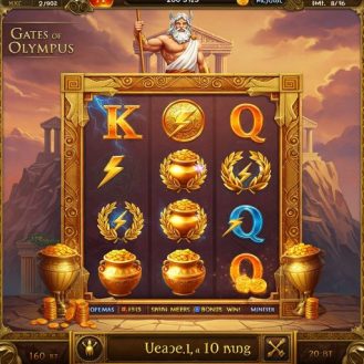 gates of olympus